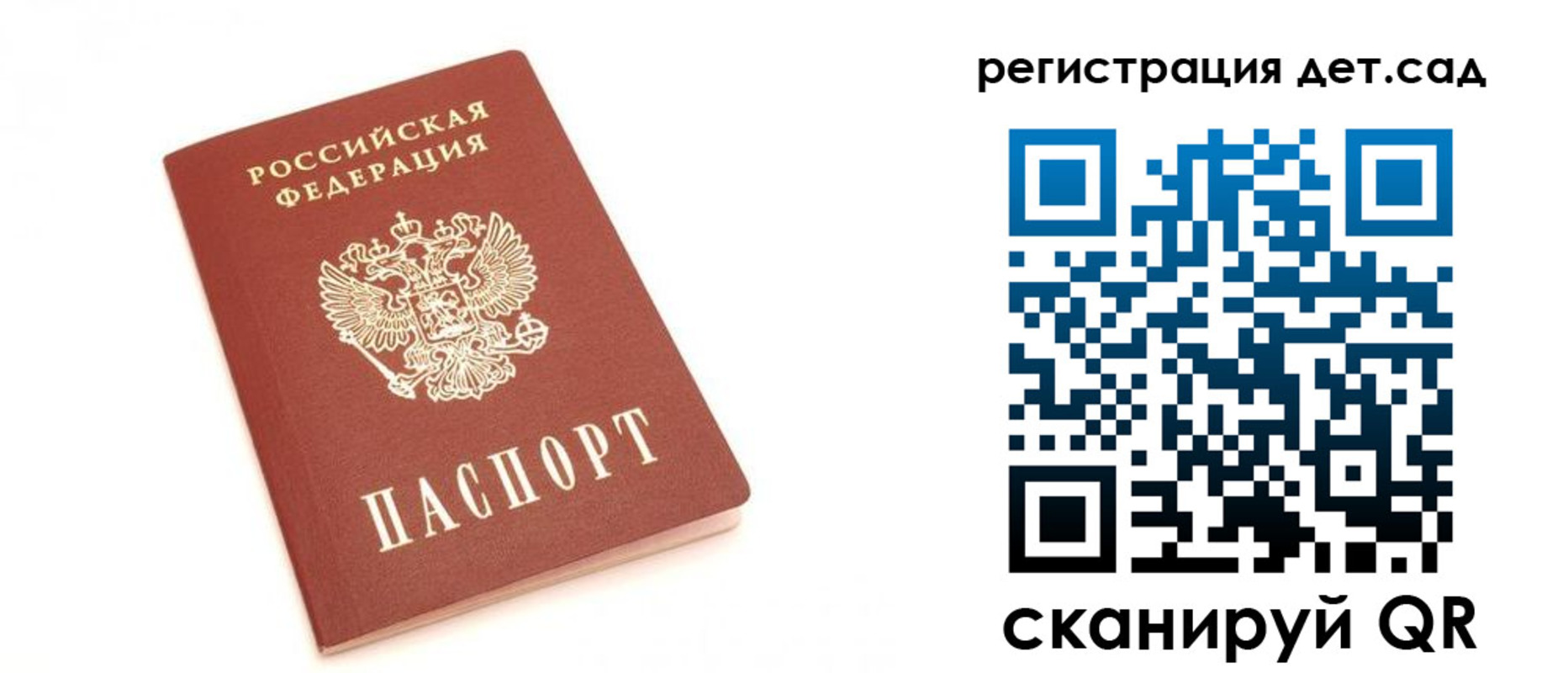 временная прописка в Хабаровске