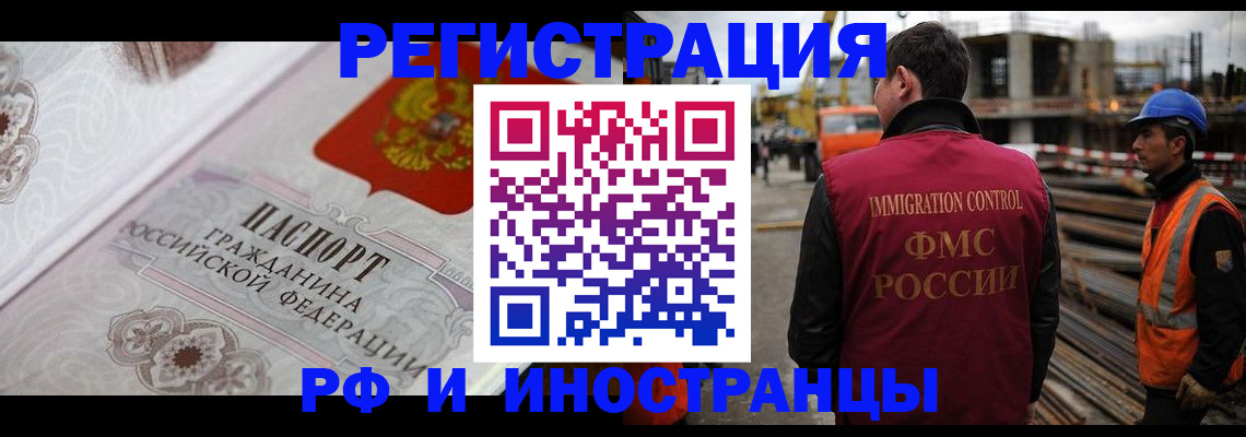 прописка паспорт в Хабаровске