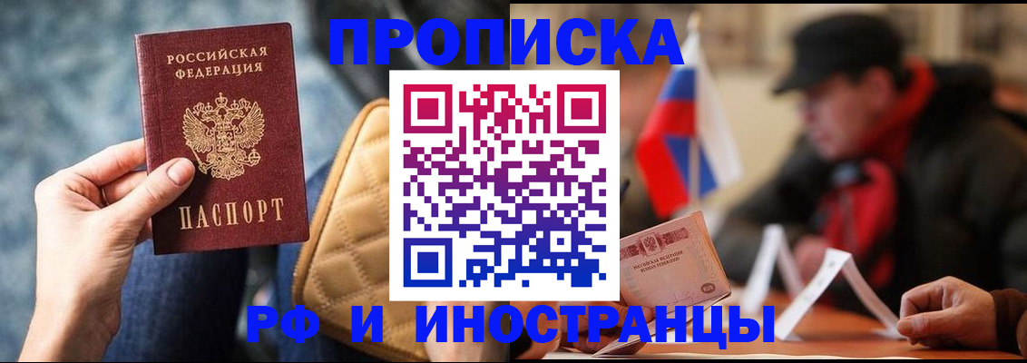 регистрация в Хабаровске