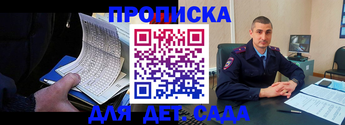 временная регистрация поиск в Хабаровске