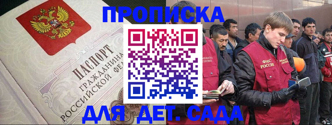 регистрация для школы в Хабаровске